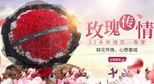 福建南平光泽县鲜花速递